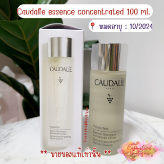 (ของแท้/พร้อมส่ง) Caudalie vinoperfect concentrated brightenning Essence 100 ml.