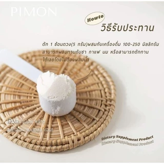 พิมล PIMON น้ำมันมะพร้าวสกัดเย็นผสมคอลลาเจน 120 กรัม (กิ๊กอินเมกา)