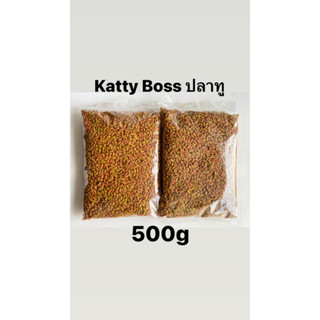 3 ถุง 100 บาท อาหารแมวแคทตี้บอส  katty boss ปลาทู ถุงละ500กรัม อาหารแมวแคทตี้บอส 500 กรัม katty boss ปลาทู