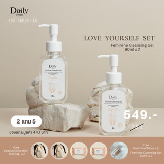 Daily Vibes Feminine Cleansing Gel - เจลทำความสะอาดจุดซ่อนเร้น สูตรอ่อนโยน 90ml 2 ขวด