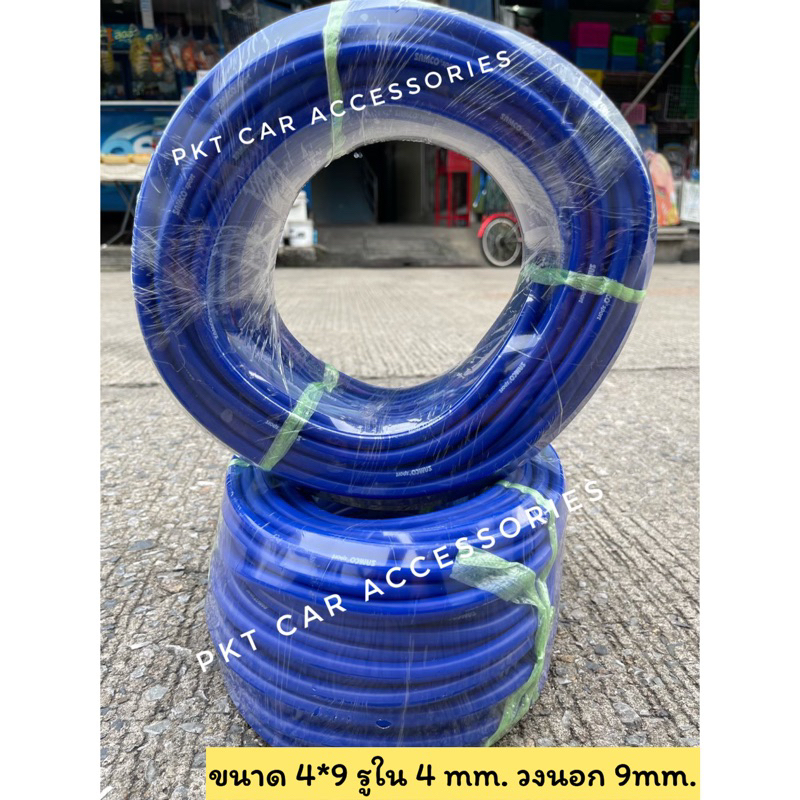 สายแวคคัม samco sport ขนาด 4*9 ยกม้วน ยาว 50 m