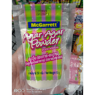 แม็กการแรต ผงวุ้น อะการ์ อะการ์ 50กรัม McGarrett Agar Agar Powder 50 g.