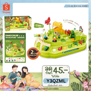 🚙🐱‍🐉METOYS เกมชุดรถรางไดโนเสาร์ แถมรถ 3 คัน ไดโนเสาร์ รถของเล่น มีของเล่น 588-1