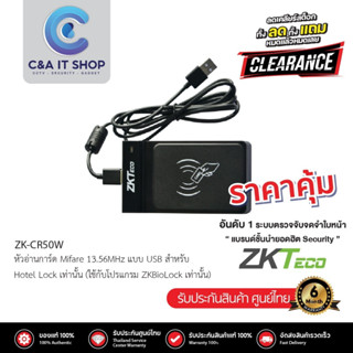 ZKTeco รุ่น CR50W หัวอ่านการ์ด Mifare 13.56MHz แบบ USB สำหรับ Hotel Lock เท่านั้น