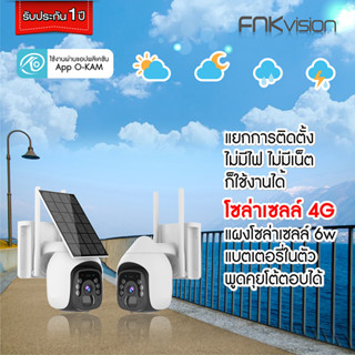 กล้องวงจรปิด4G SIM Card HD5MP กล้องโซล่าเซลล์ PTZ Built-Inแบตเตอรี่ กล้องกันน้ำ ควบคมผ่านแอพบนมือถือ รุ่นใหม่