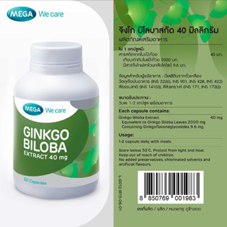 Mega we care Ginkgo Biloba กระปุก 60 เม็ด