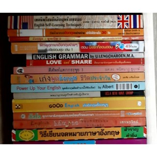 หนังสือภาษาอังกฤษ หนังสือเรียนภาษาอังกฤษ