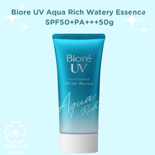 Biore UV Aqua Rich Watery Essence SPF50+PA+++50gพร้อมส่ง