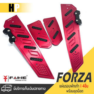 แผ่นรอง พักเท้า อลูมิเนียม กันลื่น แผ่นพื้นพักเท้าหน้า 📍มี 8 สี | HONDA FORZA300 / FORZA350 | อะไหล่เเต่ง มอเตอร์ไซค์