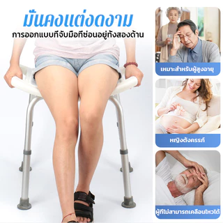 【ส่งทุกวัน】เก้าอี้นั่งอาบน้ำ มีที่เสียบฝักบัว ปรับระดับได้ 38-50CM โครงอลูมิเนียม น้ำหนักเบาไม่เป็นสนิม