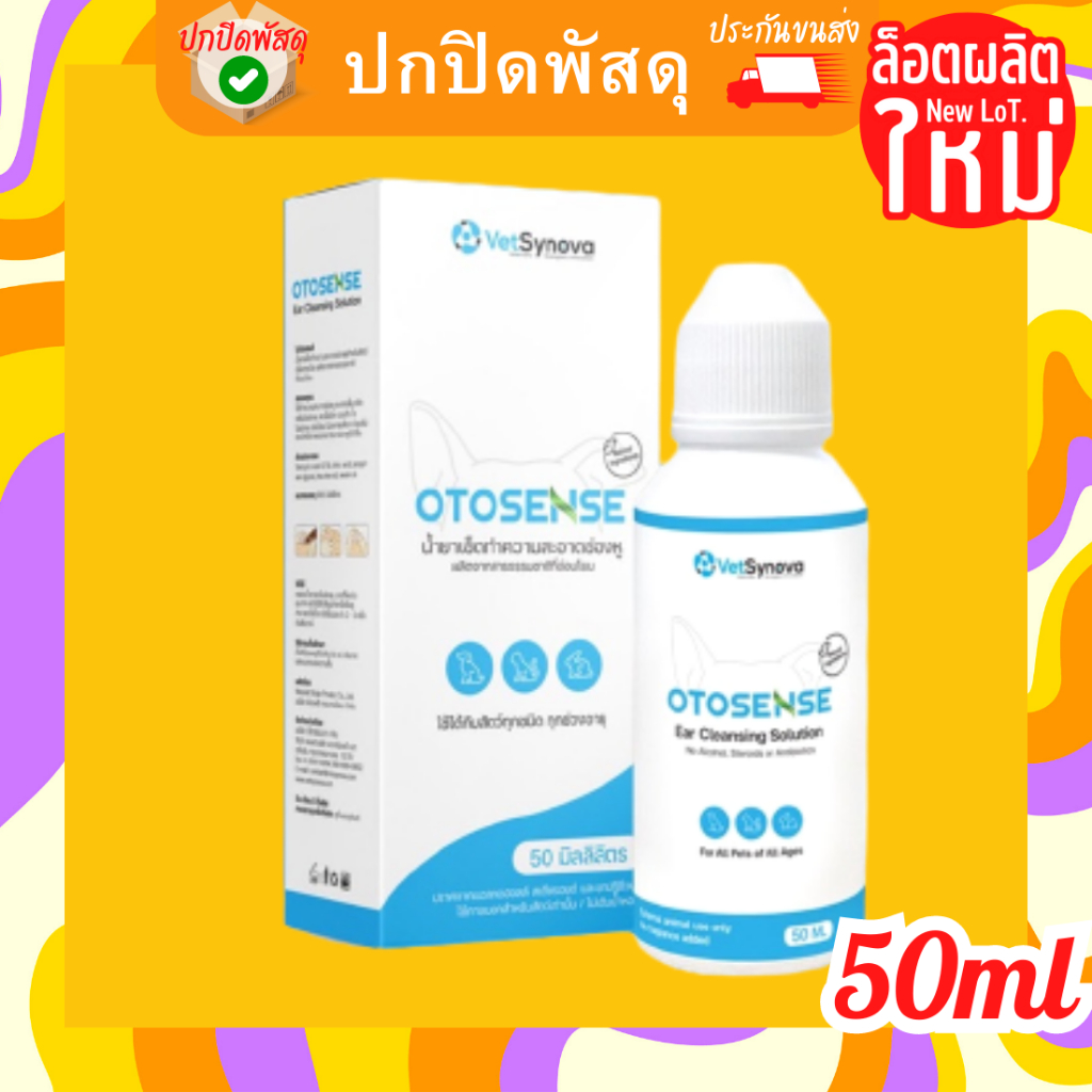 otosense น้ำยาเช็ดหู กำจัดไรในหู ฆ่าเชื่อแบคทิเรีย อิสต์ 50ml. น้ำยาล้งหู สุนัข หมา แมว ลับกลิ่น