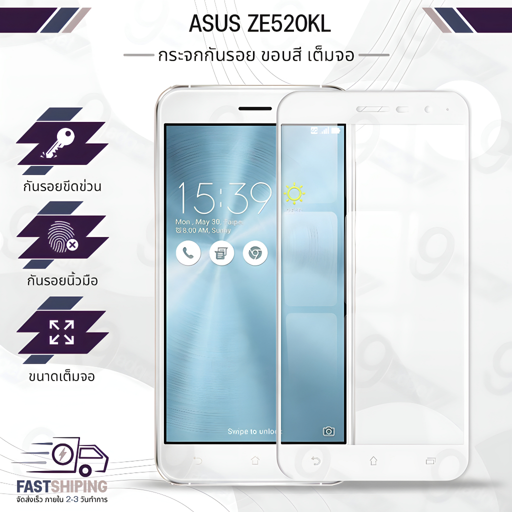 9Gadget - กระจก ASUS ZenFone 3 ZE520KL สีขาว ฟิล์มกระจก ฟิล์มกันรอย กระจก เคส - Premium 2.5D Curved Tempered Glass