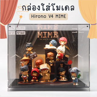 POPMART กล่องใส่โมเดล Hirono V4 MIME Series พร้อมอุปกรณ์ประกอบฉาก