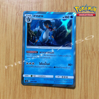 ลากลาจ [Foil] [พร้อมส่ง] ( AS4B 048/178 2019) จากชุด เทพเวหา เซทบี  (Pokemon Trading Card Game)