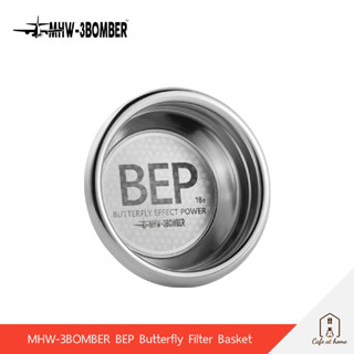 MHW-3BOMBER BEP Butterfly Filter Basket  ตะแกรงชงกาแฟ ขนาด 54 / 58 mm (15/ 18 / 20 / 22 g)