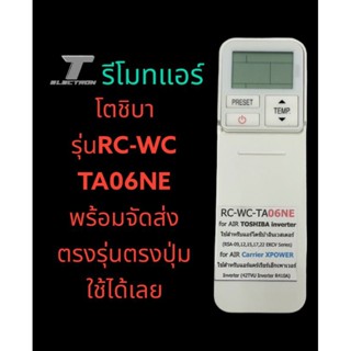 รีโมทแอร์ยี่ห้อ toshiba/arrierรุ่นRC-WCTA06NEใช้กับinverter