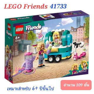 LEGO Friends 41733 เลโก้ เฟรน Mobile Bubble Tea Shop ของแท้100% พร้อมส่ง