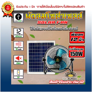 พัดลมโซล่าเซลล์STARLEDของแท้ส่งตรงจากโรงงานประหยัดไฟสามารถชาร์จได้ทั้ง2ระบบทั้งไฟบ้านและไฟโซล่าเซลล์
