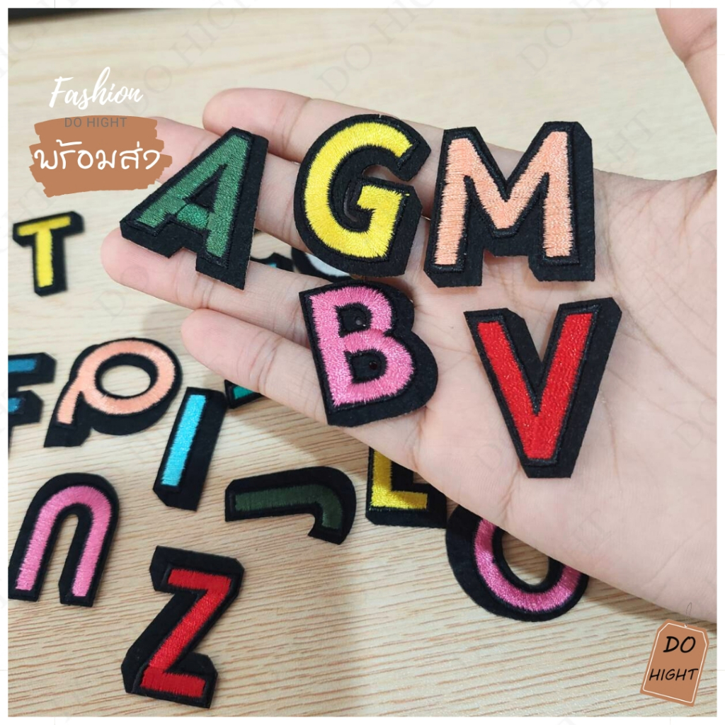 พร้อมส่ง มีเก็บเงินปลายทาง ตัวรีดติดเสื้อติดกระเป๋า ตัวอักษร . มี A-Z ให้เลือก (ราคาต่อ 1 ชิ้น) : Do hight