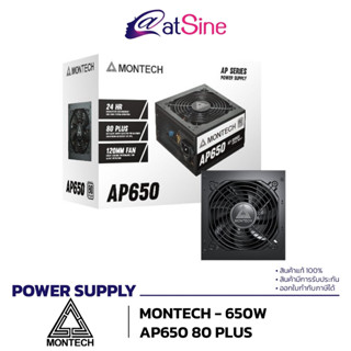 [ดีลดีที่สุด 9.9] POWER SUPPLY (อุปกรณ์จ่ายไฟ) MONTECH 650W , 750W (รุ่น 80 PLUS)