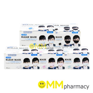 KLEAN MASK หน้ากากอนามัย-เด็ก 50ชิ้น/กล่อง