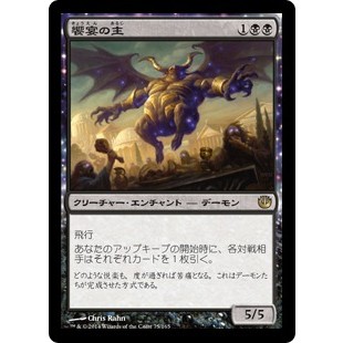 [MTG] Master of the Feast [JOU] [BLACK] [RARE] [NORMAL] [JP] (การ์ดเมจิค / Magic the Gathering)