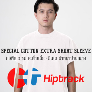 Hiptrack™ สเปเชียล คอตตอน แขนปีกนก - เฟดขาว