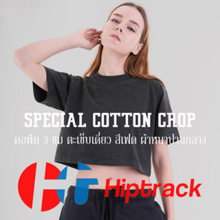 Hiptrack™ สเปเชียล คอตตอน ครอป แขนสั้น - เฟดดำ