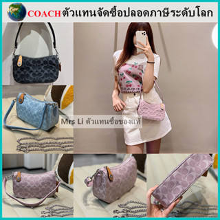 แท้100% COAC H Swinger กระเป๋าใต้วงแขนแคนวาสทรงพระจันทร์ครึ่งเสี้ยว，กระเป๋าสะพายผู้หญิง，มาพร้อมโซ่โลหะยาว 1 เส้น