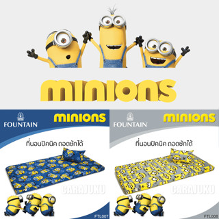 [4 ลาย] FOUNTAIN Picnic ที่นอนปิคนิค 3.5 ฟุต/5 ฟุต มินเนียน Minions #Total ฟาวเท่น เตียง ที่นอน ปิคนิค ปิกนิก Minion