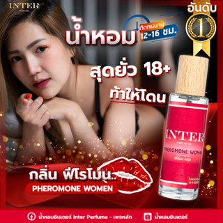 น้ำหอมกลิ่นเทียบแบรนด์ ฟีโรโมน หญิง - E341 ( 30 ml. )