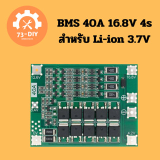 BMS  4S 40a ชาร์จแบตลิเธียม 18650 PCB BMS  40A 16.8V 4s