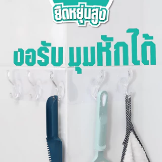 มาใหม่ พร้อมส่ง ตะขอ6ช่อง ตะขอแขวน ตะขอติดผนัง แบบใส ที่แขวนติดผนัง ตะขอ มีแถบกาวไม่ต้องเจาะผนัง