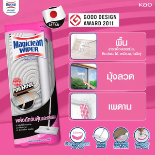 [++ส่งด่วน++] ไม้ม็อบ ทำความสะอาดพื้น ปรับระดับได้ ใช้งานง่ายสะดวก Magiclean Wiper Mop