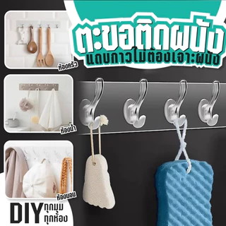 ตะขอกาวติดผนัง 🛒แผ่นตะขอติดผนัง ตั้งตั้งง่ายโดยไม่ต้องเจาะ พับได้ งอได้ เข้ามุมโดยไม่ต้องตัด แข็งแรง ทนทาน กันน้ำ ติดทน
