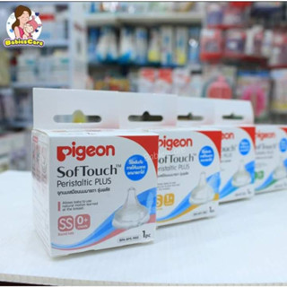 SALE Pigeon พีเจ้น จุกนมเสมือนมารดา SofTouch รุ่น Plus ไซส์ SS, S, M, L, XL