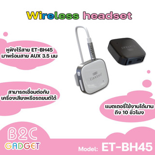 Earldom รุ่น ET-BH45 Wireless headset หูฟังไร้สาย รองรับ Bluetooth Version 5.0 สามารถต่อเข้ากับเครื่องเสียงในบ้าน