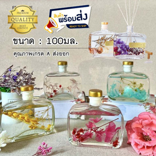 เกรด A [Magic Monica] ก้านน้ำหอม ก้านไม้หอม ปรับอากาศ 100มล. พร้อมกล่อง น้ำมันหอมระเหย น้ำหอมอโรม่า