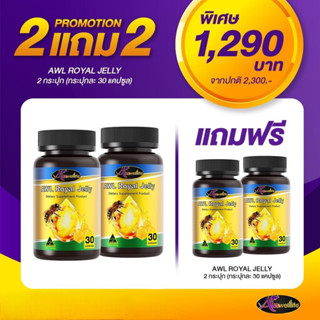 นมผึ้ง Royal Jelly บำรุงสุขภาพกายและผิวพรรณด้วย นมผึ้ง Royal Jelly จากธรรมชาติ(ส่งฟรี)