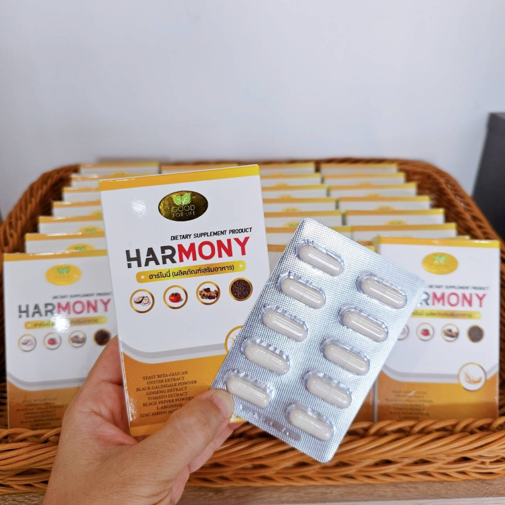 Harmony (ฮาร์โมนี่) สารสกัดเพื่อปรับสมดุลฮอร์โมน (1 ชิ้น)