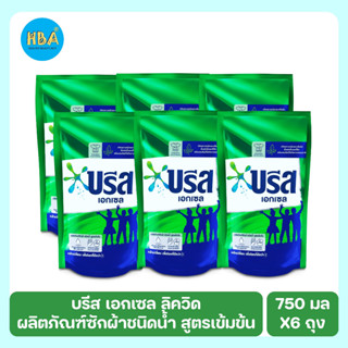 Breeze Excel Liquid บรีส เอกเซล ลิควิด ผลิตภัณฑ์ซักผ้าชนิดน้ำ สูตรเข้มข้น 750 มล. แพ็ค 6 ถุง