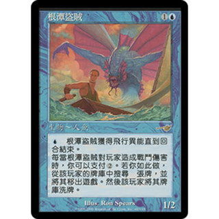 [MTG] Rootwater Thief [NMS] [BLUE] [RARE] [NORMAL] [CN] (การ์ดเมจิค / Magic the Gathering)