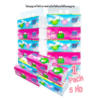 vivy กระดาษทิชชู่แพค 5 ห่อ ขนาด 150 แผ่น