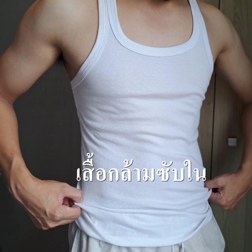 เสื้อกล้ามคอตตอนนิ่ม ฟรีไซส์ ผลิตในประไทย ใส่เล่นสงกรานต์