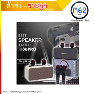 ลำโพงบลูทูธ มีไมค์คู่ Wireless Speaker ใช้ได้ 10 ชั่วโมง++ Powerful Bass Boots  (010866T)