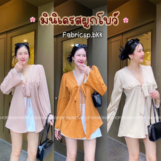 Fabricsp มินิเดรสผูกโบว์ เสื้อตัวยาวคอวี ผูกโบว์ด้านหน้า แต่งลูกไม้งานสวยน่ารักมาก เชิ้ตผูกเชือก