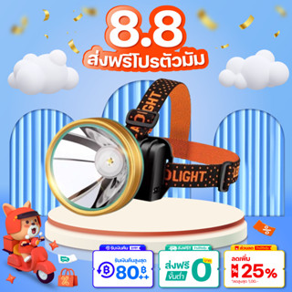 ไฟฉายคาดหัว ไฟฉายคาดหัวดวงใหญ่ โคมไฟหน้าผาก LED รุ่นสวิทซ์วอลุ่ม (ปรับหรี่แสงไฟได้) สินค้าพร้อมส่งในไทย