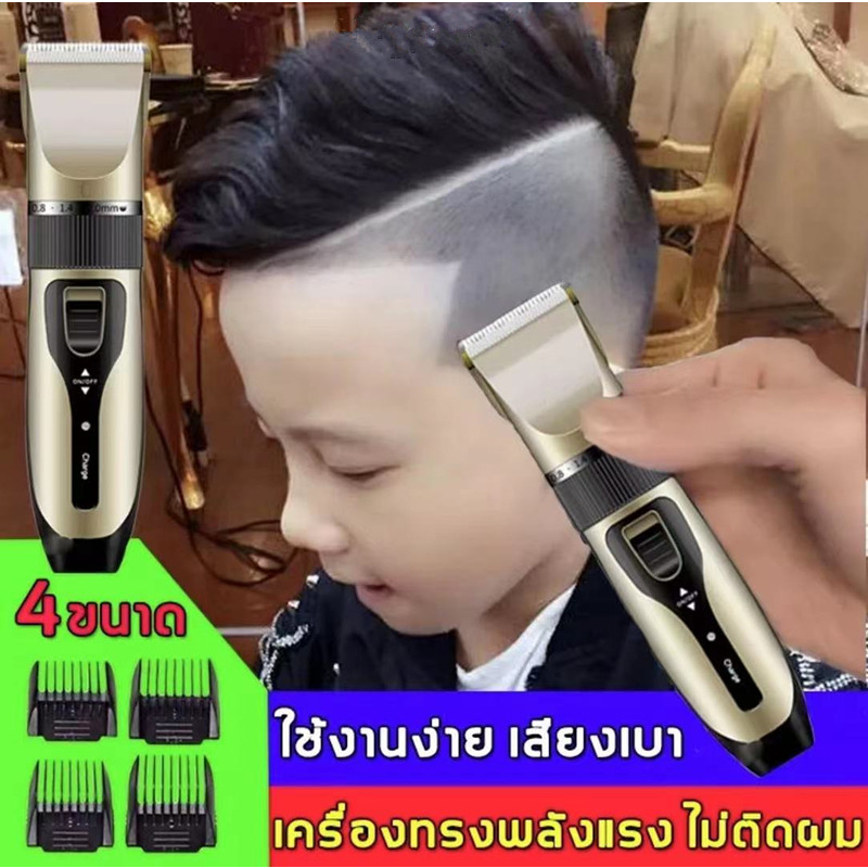 พร้อมส่ง เครื่องตัดผม บัตตาเลี่ยนไร้สาย ปตตาเลียน ปัตตาเลียน ปัตตาเลี่ยนไร้สาย แบตเตอเลี่ยนตัดผม hair trimmer