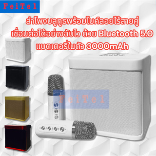 จัดส่งจากไทย ไมค์คาราโอเกะ ไมค์ร้องเพลง ไมโครโฟนคู่ ลำโพงบลูทูธ YS-203 Blutooth Speaker รองรับ USB/TF/AUX