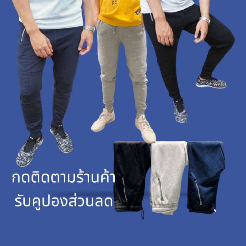 กางเกงขายาวผ้าสำลี รุ่น BIKER กระเป๋ามีซิป งานเกรดแบรนด์ คุณภาพส่งออก